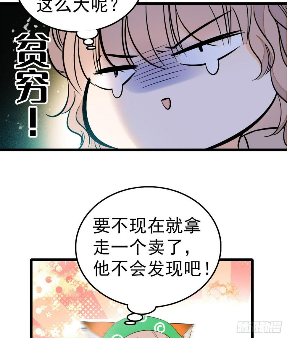 《全网都是我和影帝CP粉》漫画最新章节017 小狐狸，惊喜吗？免费下拉式在线观看章节第【8】张图片