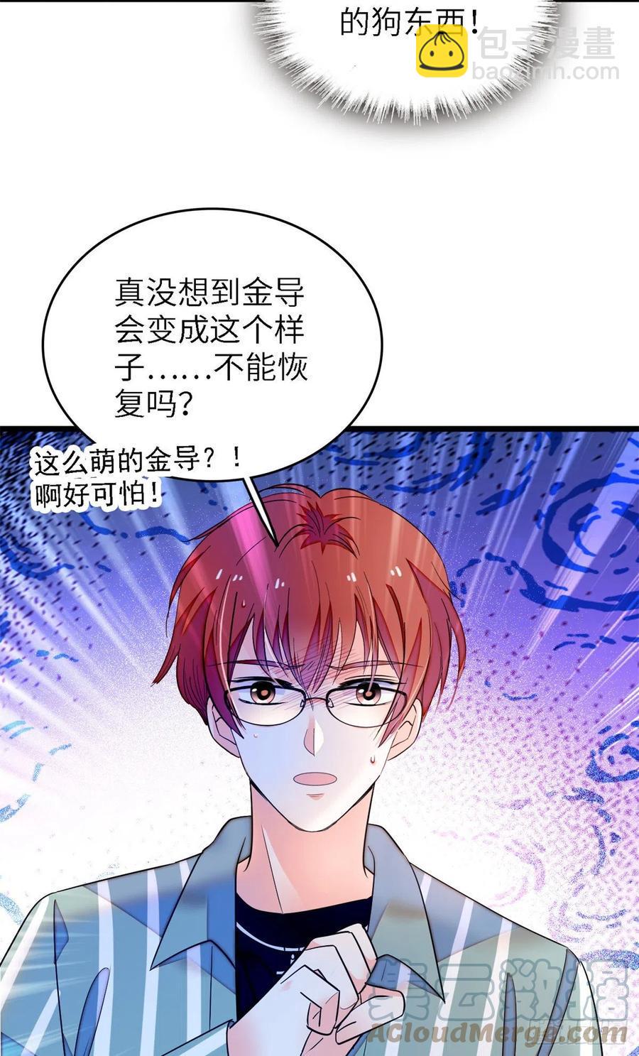 《全网都是我和影帝CP粉》漫画最新章节167 很多世以前，我见过你免费下拉式在线观看章节第【10】张图片