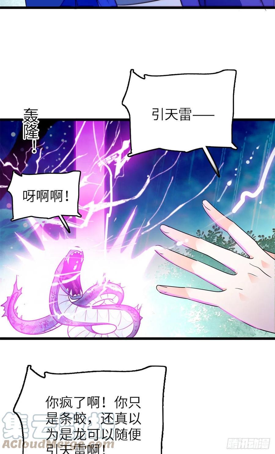 《全网都是我和影帝CP粉》漫画最新章节167 很多世以前，我见过你免费下拉式在线观看章节第【28】张图片