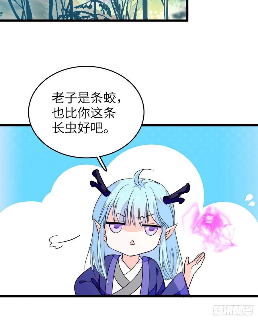 《全网都是我和影帝CP粉》漫画最新章节167 很多世以前，我见过你免费下拉式在线观看章节第【33】张图片