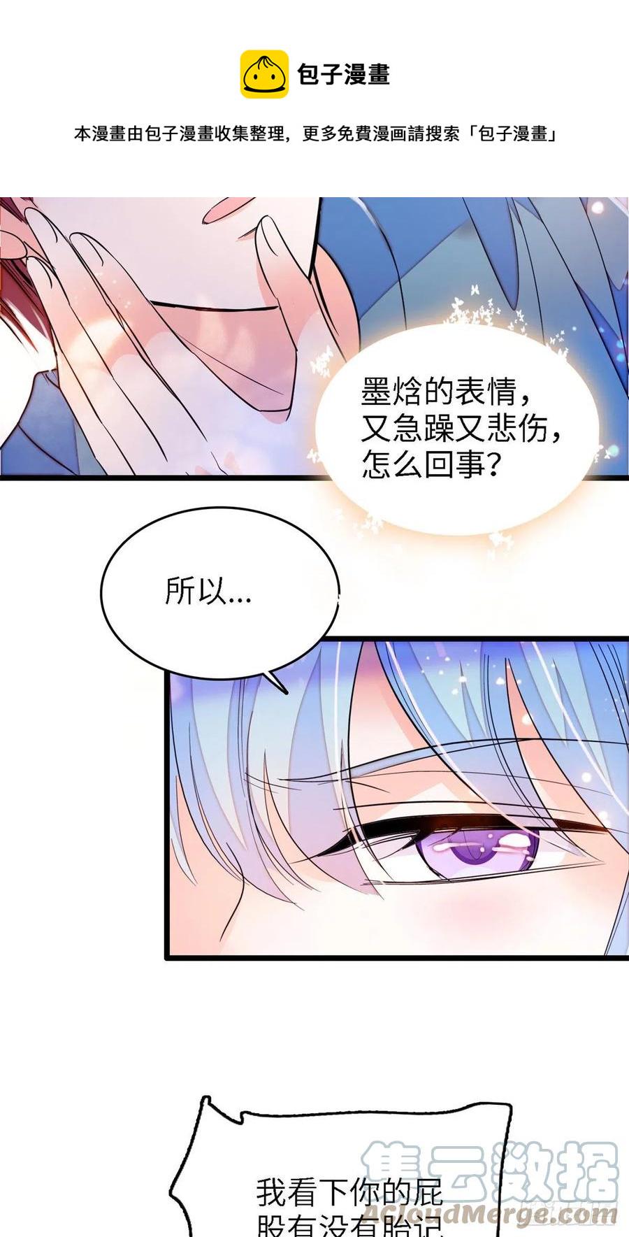 《全网都是我和影帝CP粉》漫画最新章节167 很多世以前，我见过你免费下拉式在线观看章节第【49】张图片