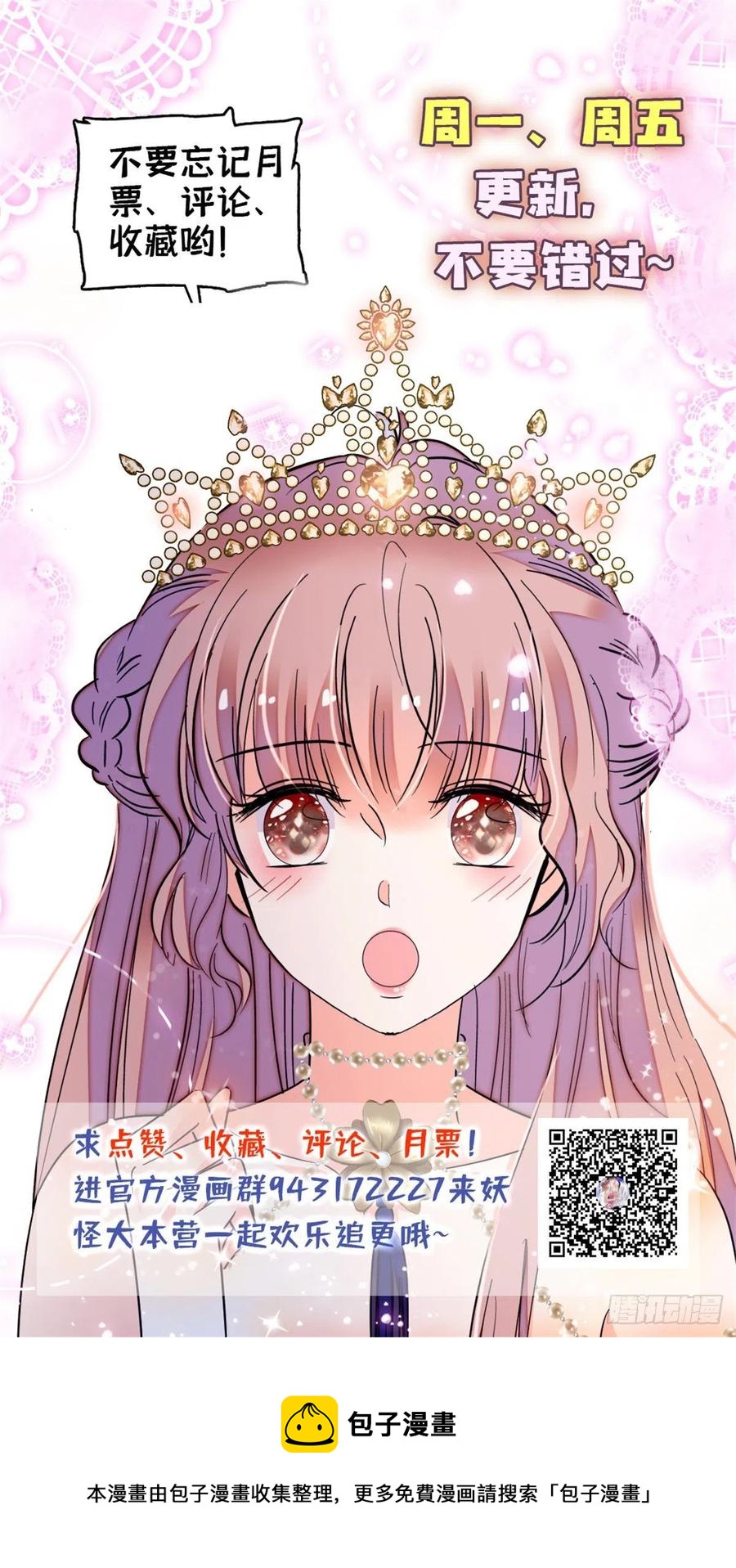 《全网都是我和影帝CP粉》漫画最新章节167 很多世以前，我见过你免费下拉式在线观看章节第【51】张图片