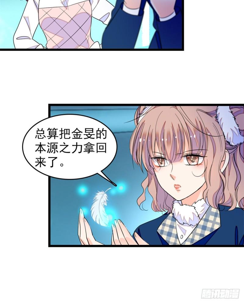 《全网都是我和影帝CP粉》漫画最新章节169 夫妻混合双打，开始免费下拉式在线观看章节第【11】张图片