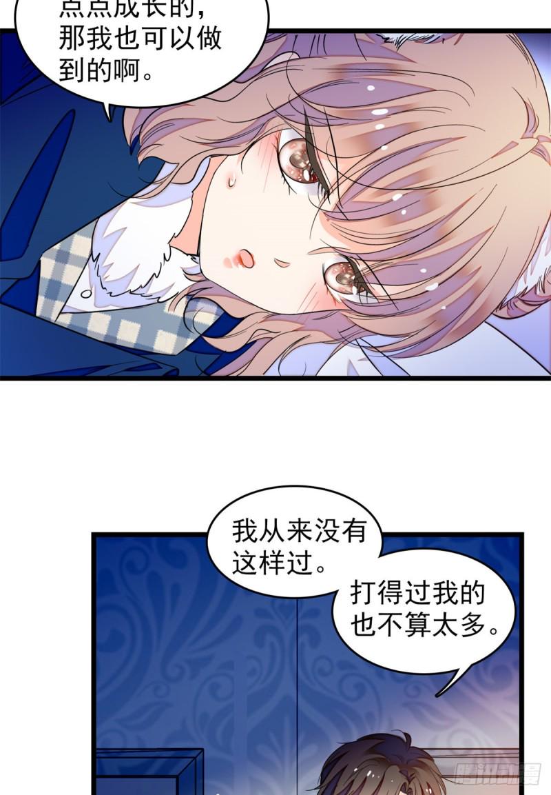 《全网都是我和影帝CP粉》漫画最新章节169 夫妻混合双打，开始免费下拉式在线观看章节第【20】张图片