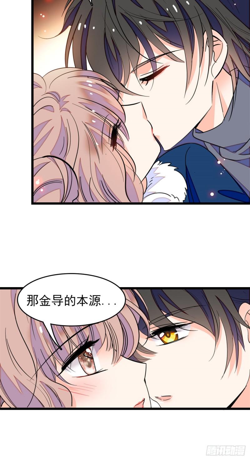 《全网都是我和影帝CP粉》漫画最新章节169 夫妻混合双打，开始免费下拉式在线观看章节第【24】张图片