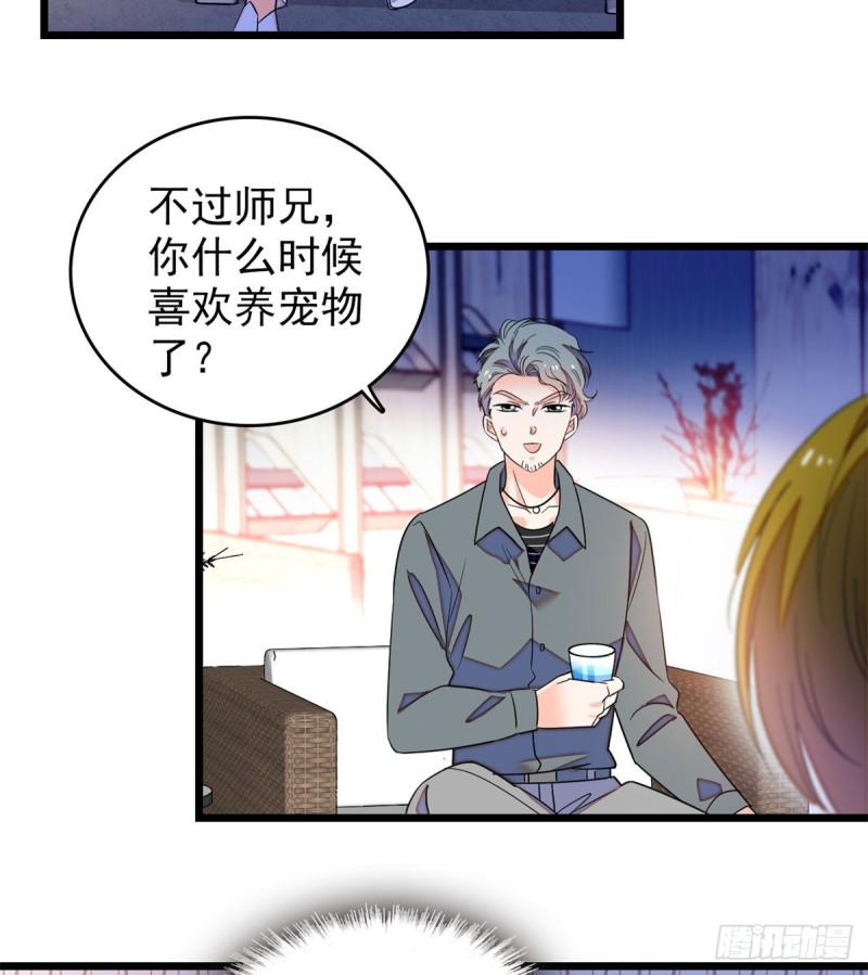 《全网都是我和影帝CP粉》漫画最新章节169 夫妻混合双打，开始免费下拉式在线观看章节第【27】张图片