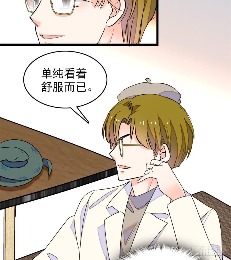 《全网都是我和影帝CP粉》漫画最新章节169 夫妻混合双打，开始免费下拉式在线观看章节第【29】张图片