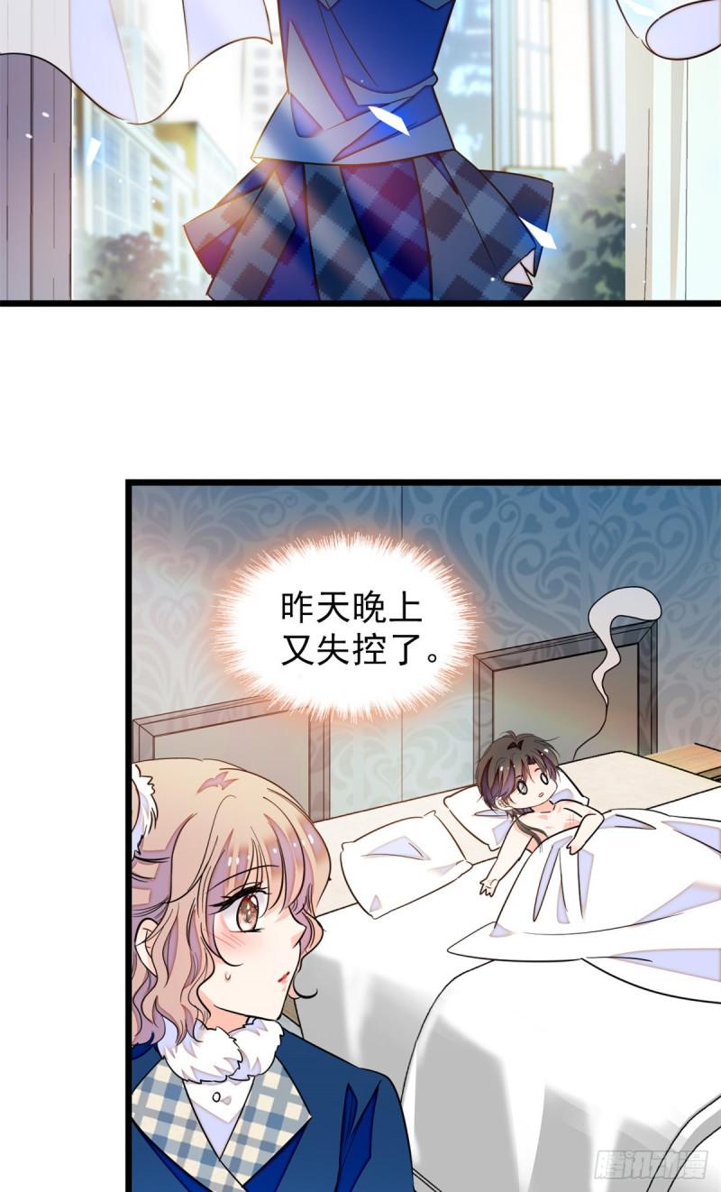 《全网都是我和影帝CP粉》漫画最新章节169 夫妻混合双打，开始免费下拉式在线观看章节第【32】张图片