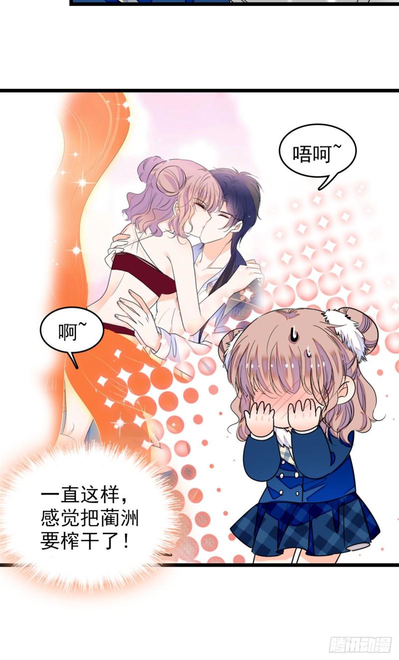 《全网都是我和影帝CP粉》漫画最新章节169 夫妻混合双打，开始免费下拉式在线观看章节第【33】张图片