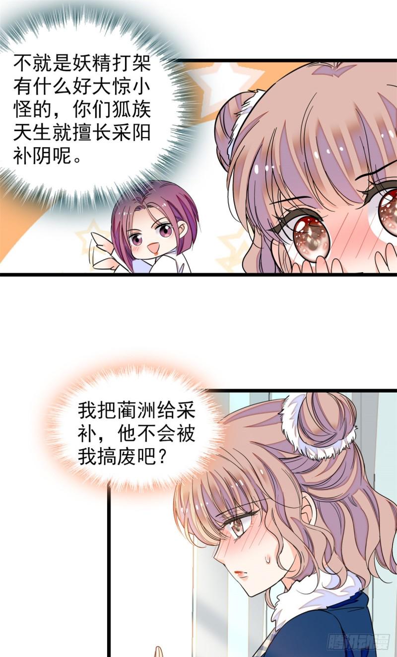 《全网都是我和影帝CP粉》漫画最新章节169 夫妻混合双打，开始免费下拉式在线观看章节第【34】张图片