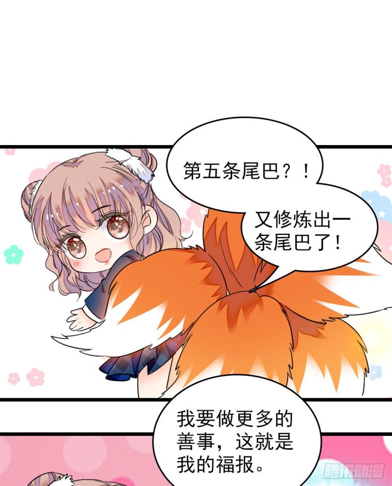 《全网都是我和影帝CP粉》漫画最新章节169 夫妻混合双打，开始免费下拉式在线观看章节第【38】张图片