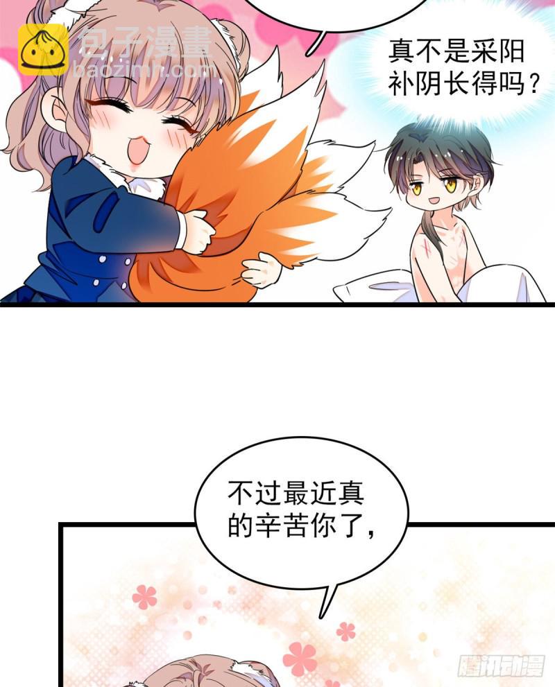 《全网都是我和影帝CP粉》漫画最新章节169 夫妻混合双打，开始免费下拉式在线观看章节第【39】张图片