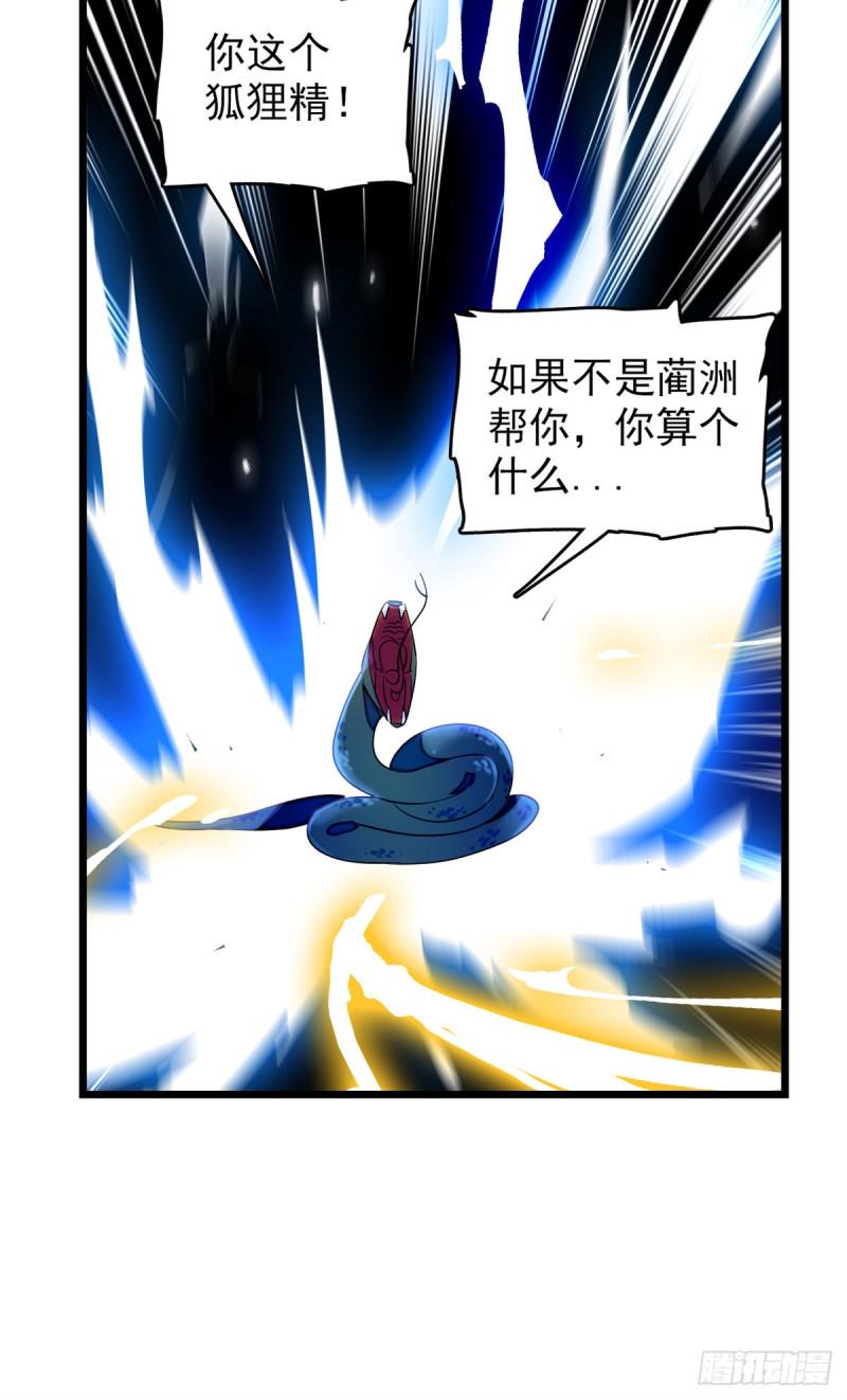 《全网都是我和影帝CP粉》漫画最新章节169 夫妻混合双打，开始免费下拉式在线观看章节第【4】张图片