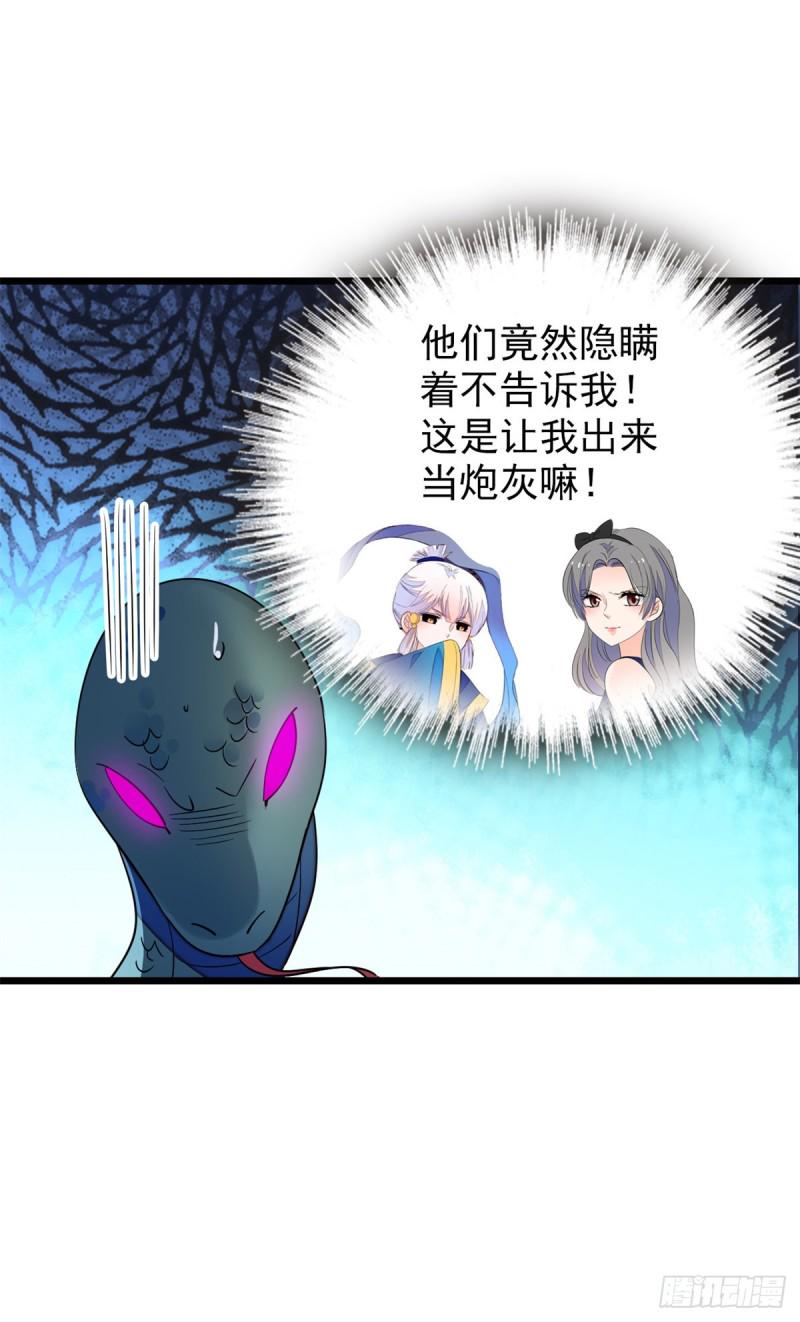 《全网都是我和影帝CP粉》漫画最新章节169 夫妻混合双打，开始免费下拉式在线观看章节第【7】张图片