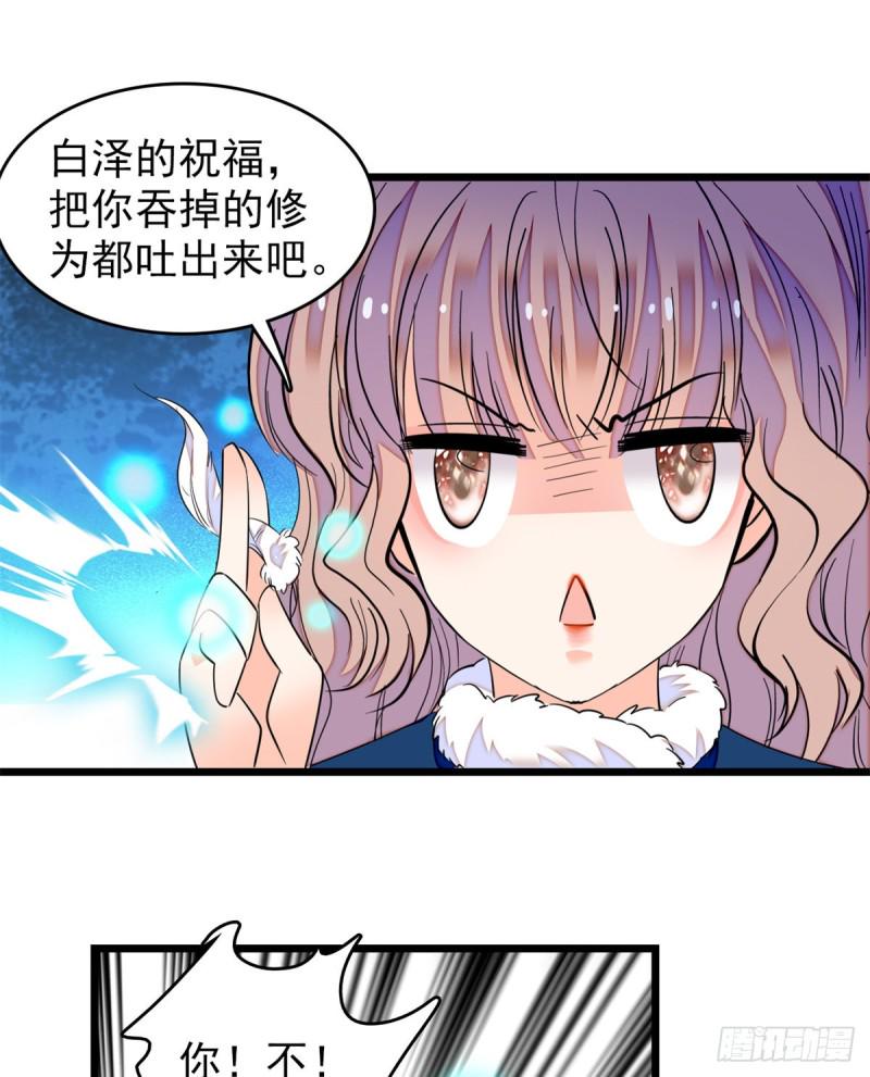 《全网都是我和影帝CP粉》漫画最新章节169 夫妻混合双打，开始免费下拉式在线观看章节第【8】张图片