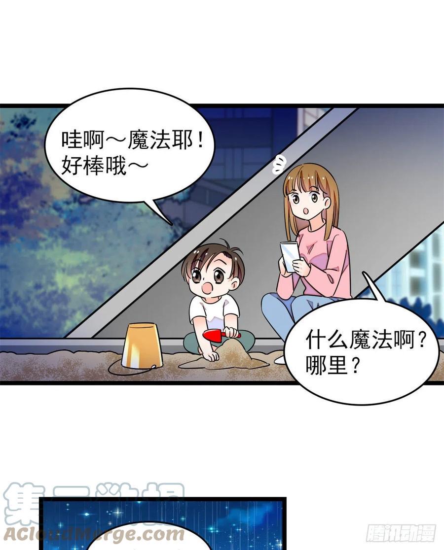 《全网都是我和影帝CP粉》漫画最新章节173 你咋还跟他同居了？免费下拉式在线观看章节第【10】张图片