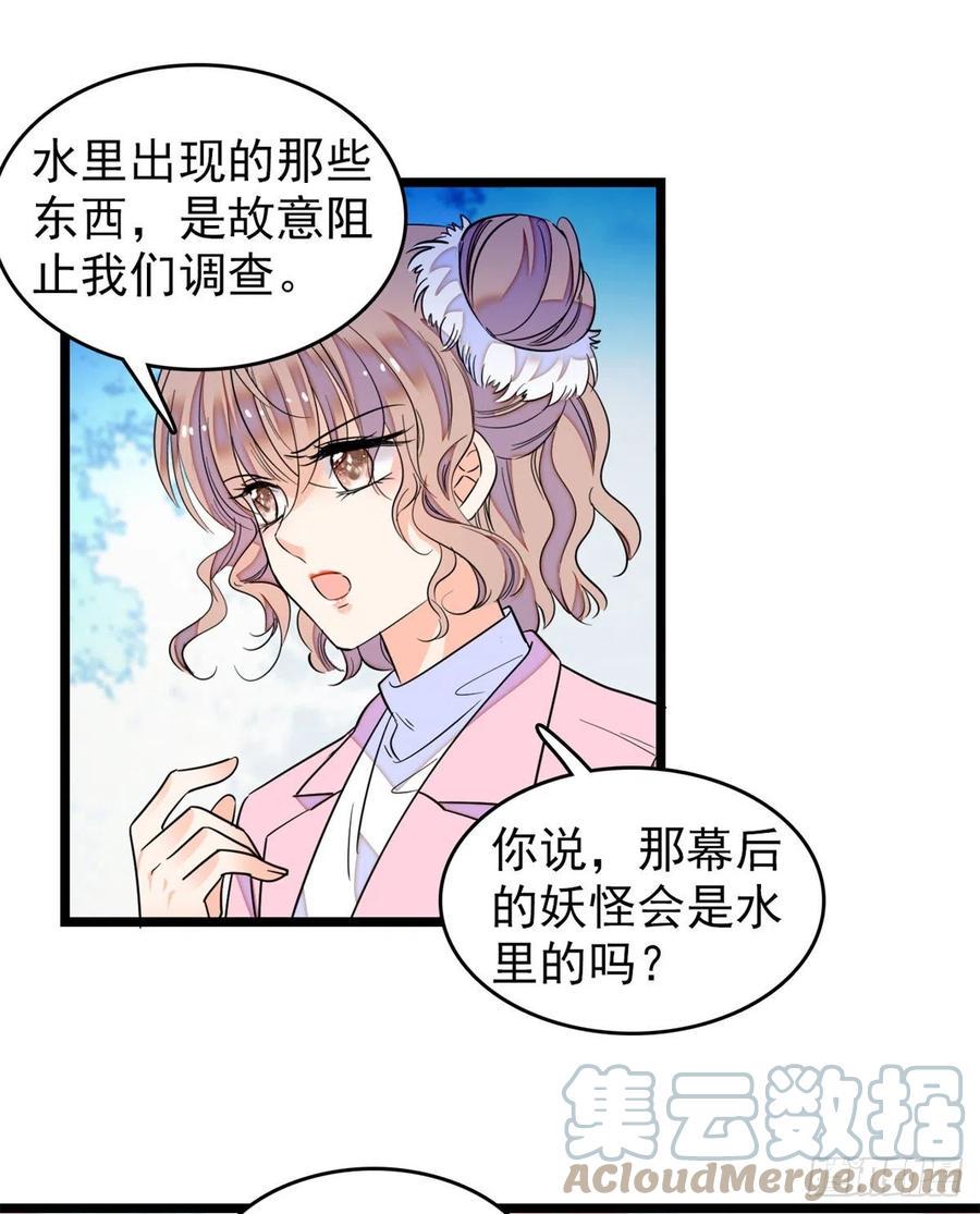 《全网都是我和影帝CP粉》漫画最新章节173 你咋还跟他同居了？免费下拉式在线观看章节第【16】张图片