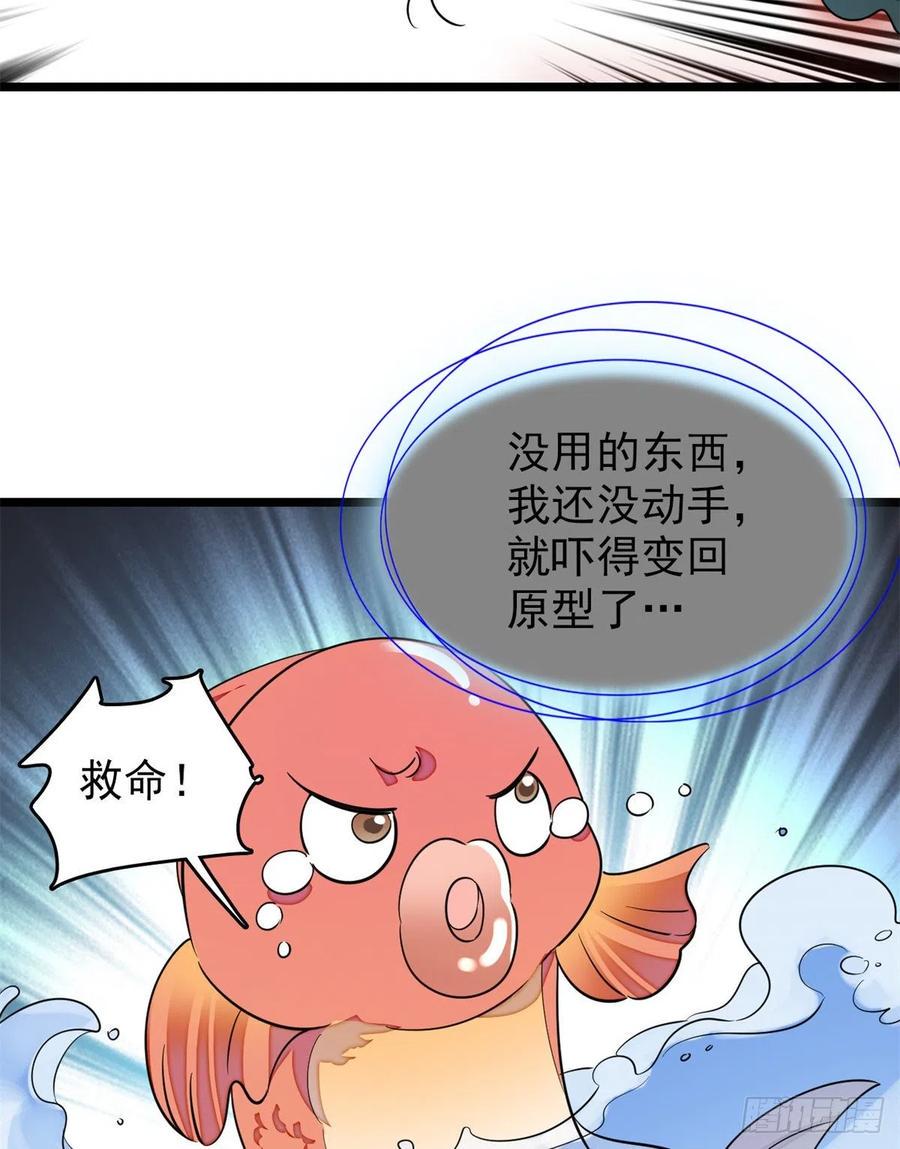 《全网都是我和影帝CP粉》漫画最新章节173 你咋还跟他同居了？免费下拉式在线观看章节第【29】张图片