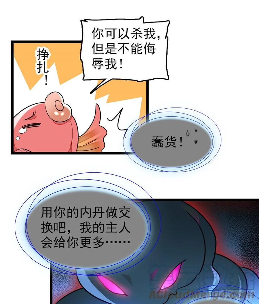 《全网都是我和影帝CP粉》漫画最新章节173 你咋还跟他同居了？免费下拉式在线观看章节第【31】张图片