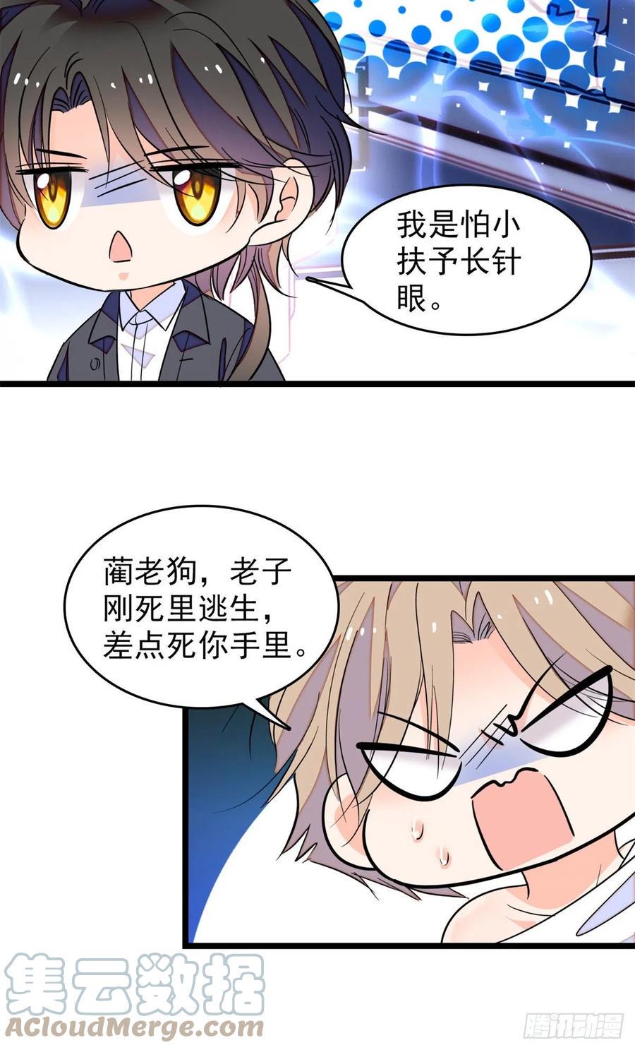 《全网都是我和影帝CP粉》漫画最新章节173 你咋还跟他同居了？免费下拉式在线观看章节第【37】张图片