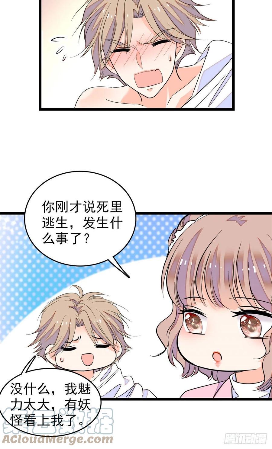 《全网都是我和影帝CP粉》漫画最新章节173 你咋还跟他同居了？免费下拉式在线观看章节第【40】张图片