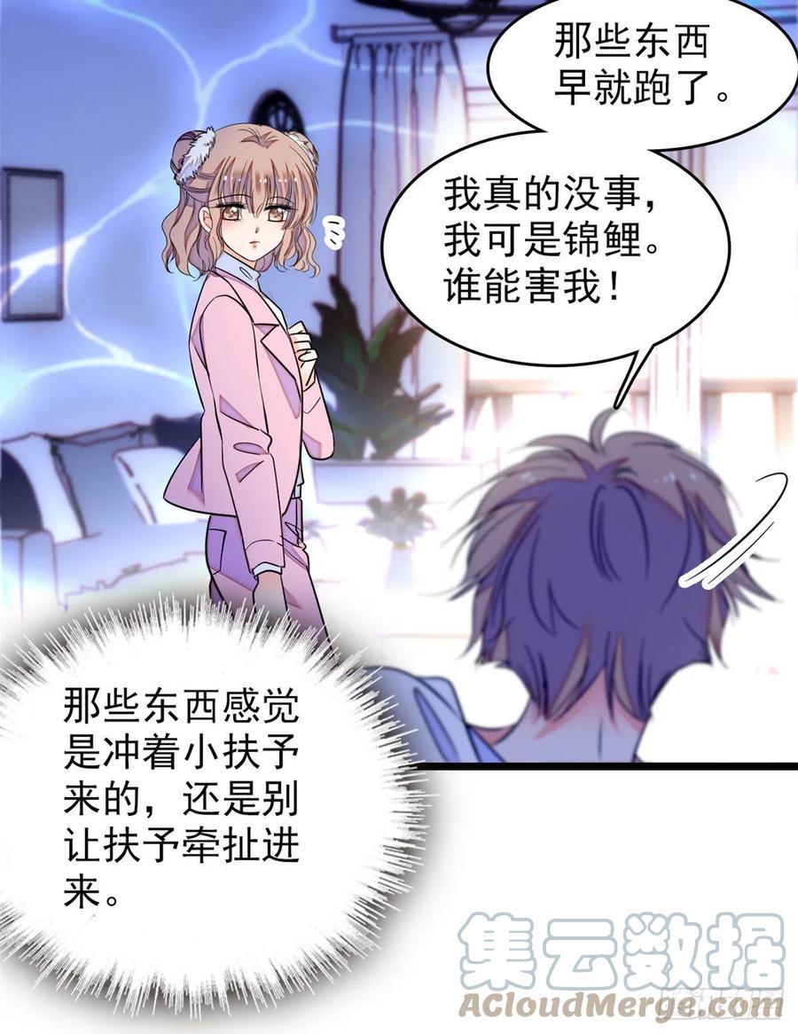 《全网都是我和影帝CP粉》漫画最新章节173 你咋还跟他同居了？免费下拉式在线观看章节第【43】张图片