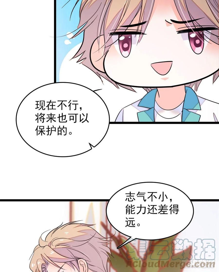 《全网都是我和影帝CP粉》漫画最新章节174 竟然要把裴溯配给蔺洲？免费下拉式在线观看章节第【10】张图片