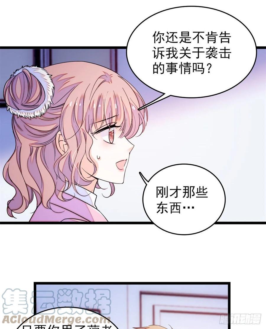 《全网都是我和影帝CP粉》漫画最新章节174 竟然要把裴溯配给蔺洲？免费下拉式在线观看章节第【13】张图片