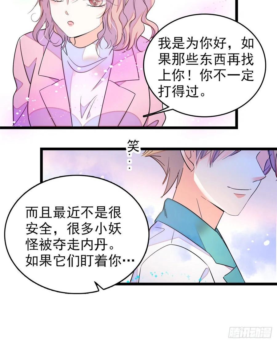 《全网都是我和影帝CP粉》漫画最新章节174 竟然要把裴溯配给蔺洲？免费下拉式在线观看章节第【15】张图片