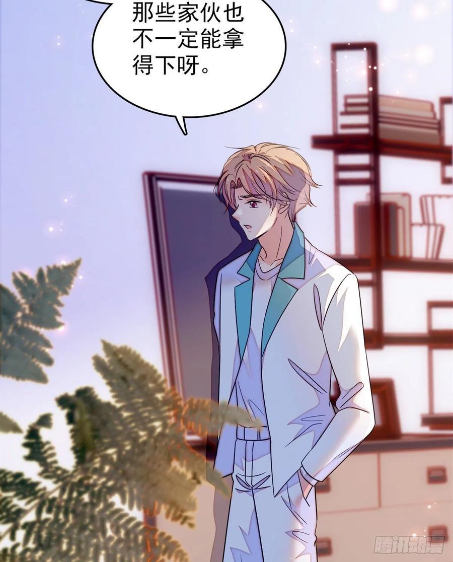 《全网都是我和影帝CP粉》漫画最新章节174 竟然要把裴溯配给蔺洲？免费下拉式在线观看章节第【18】张图片