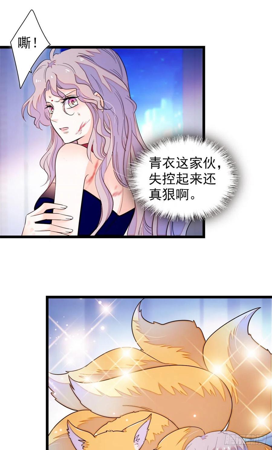 《全网都是我和影帝CP粉》漫画最新章节174 竟然要把裴溯配给蔺洲？免费下拉式在线观看章节第【24】张图片