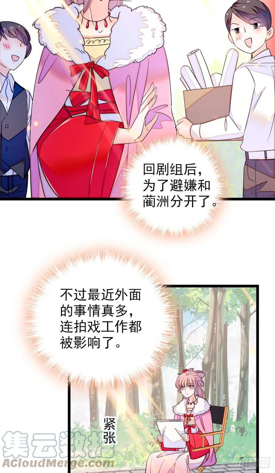 《全网都是我和影帝CP粉》漫画最新章节174 竟然要把裴溯配给蔺洲？免费下拉式在线观看章节第【28】张图片