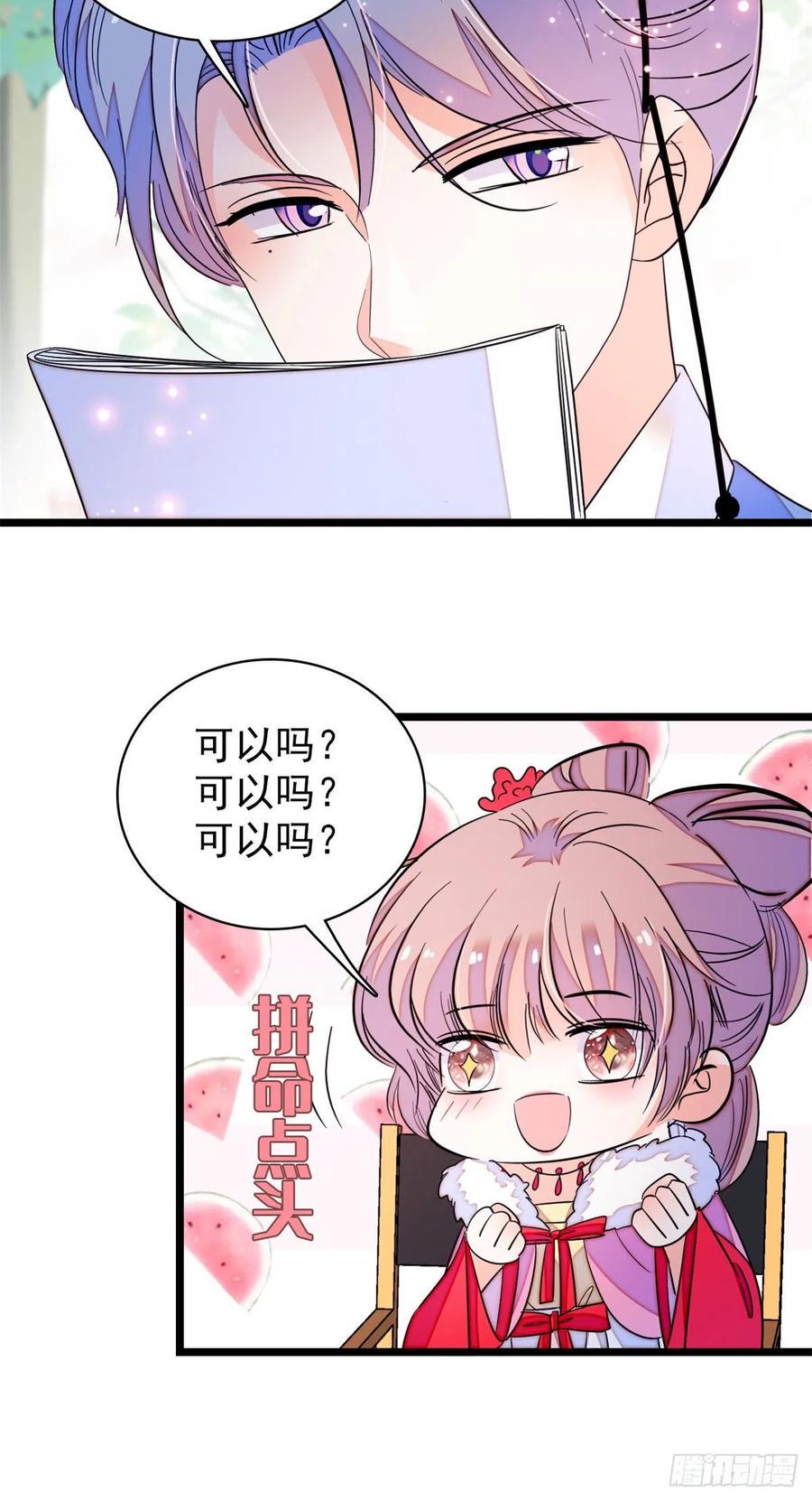 《全网都是我和影帝CP粉》漫画最新章节174 竟然要把裴溯配给蔺洲？免费下拉式在线观看章节第【32】张图片