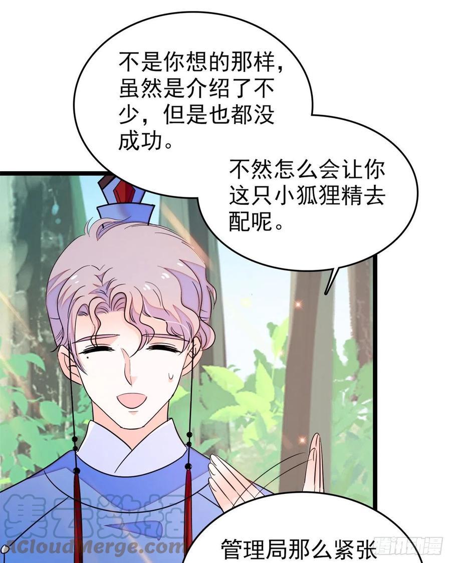 《全网都是我和影帝CP粉》漫画最新章节174 竟然要把裴溯配给蔺洲？免费下拉式在线观看章节第【37】张图片