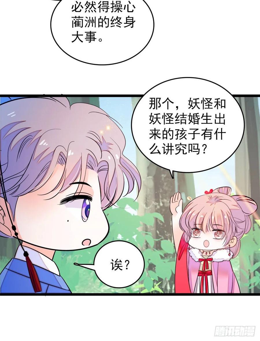 《全网都是我和影帝CP粉》漫画最新章节174 竟然要把裴溯配给蔺洲？免费下拉式在线观看章节第【39】张图片