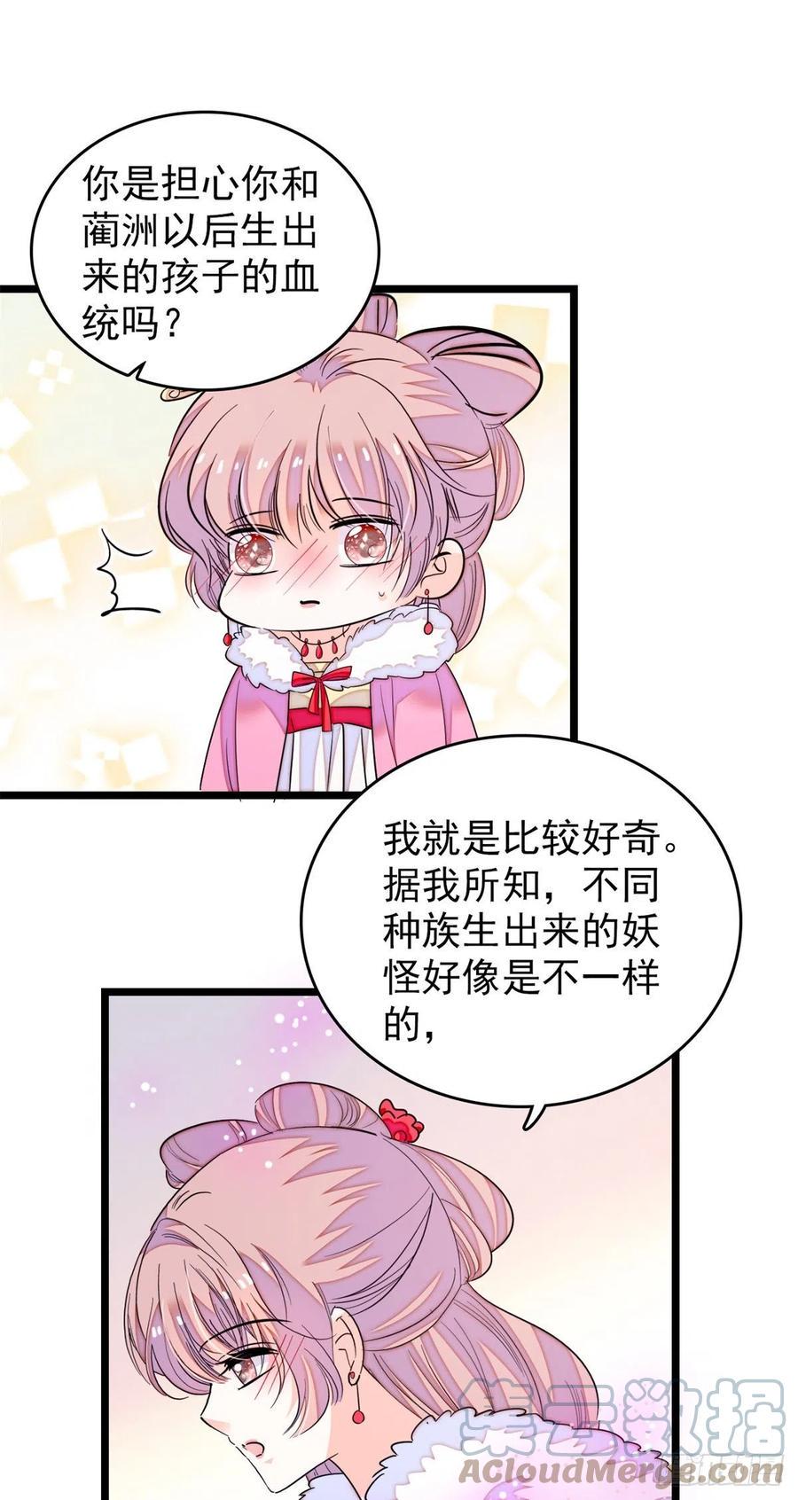 《全网都是我和影帝CP粉》漫画最新章节174 竟然要把裴溯配给蔺洲？免费下拉式在线观看章节第【40】张图片