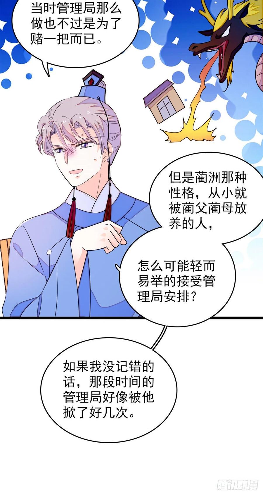 《全网都是我和影帝CP粉》漫画最新章节174 竟然要把裴溯配给蔺洲？免费下拉式在线观看章节第【42】张图片