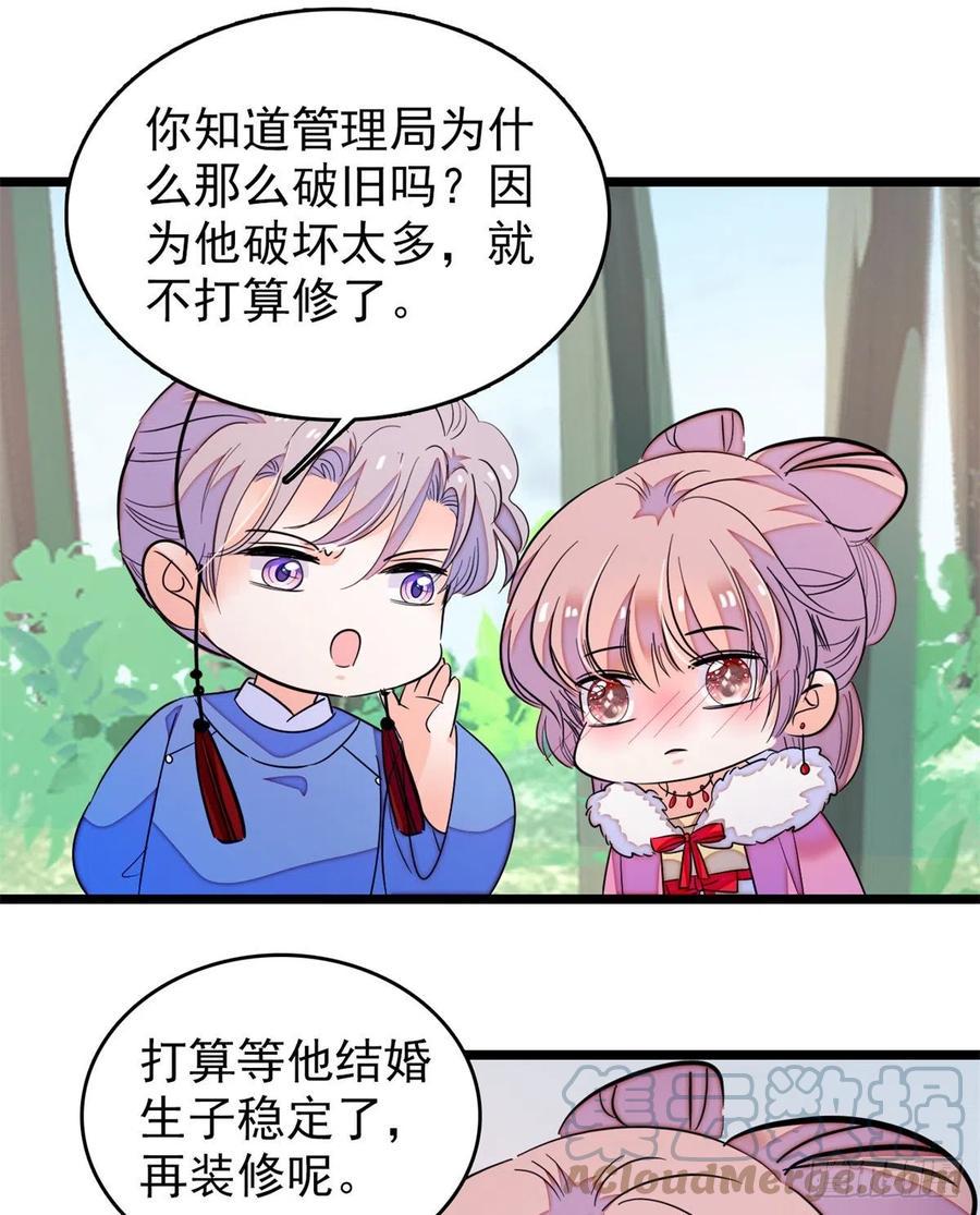 《全网都是我和影帝CP粉》漫画最新章节174 竟然要把裴溯配给蔺洲？免费下拉式在线观看章节第【43】张图片