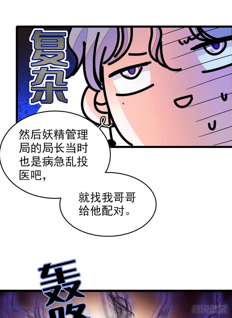 《全网都是我和影帝CP粉》漫画最新章节174 竟然要把裴溯配给蔺洲？免费下拉式在线观看章节第【47】张图片