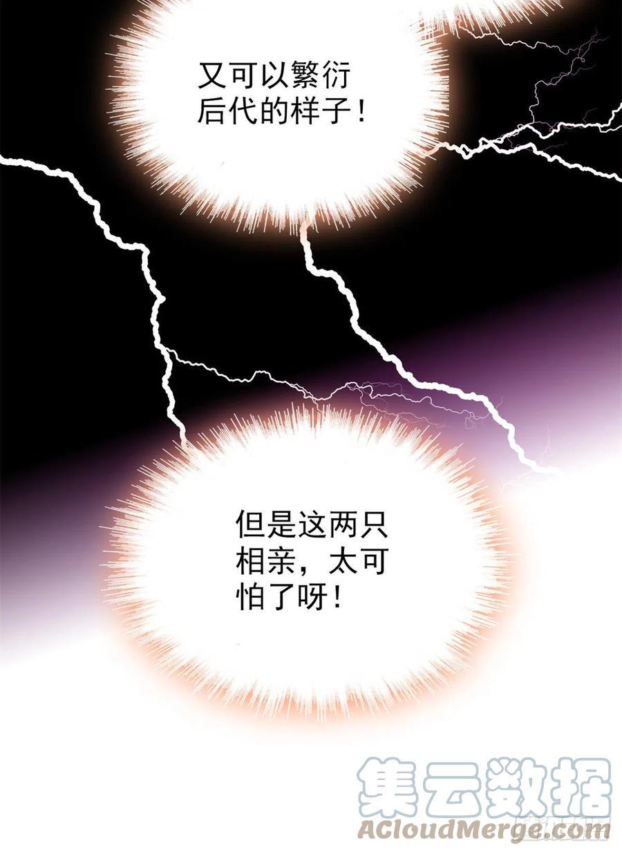 《全网都是我和影帝CP粉》漫画最新章节174 竟然要把裴溯配给蔺洲？免费下拉式在线观看章节第【49】张图片