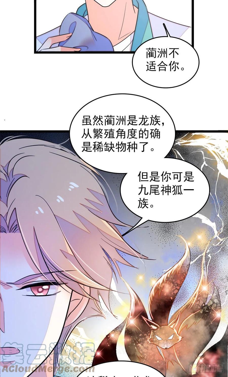 《全网都是我和影帝CP粉》漫画最新章节174 竟然要把裴溯配给蔺洲？免费下拉式在线观看章节第【7】张图片