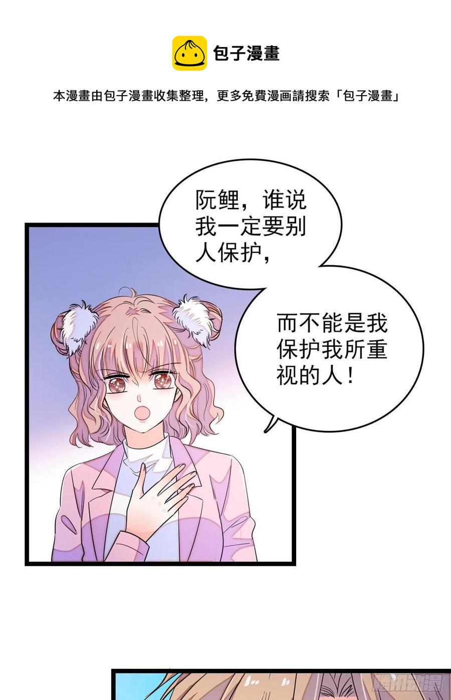 《全网都是我和影帝CP粉》漫画最新章节174 竟然要把裴溯配给蔺洲？免费下拉式在线观看章节第【9】张图片