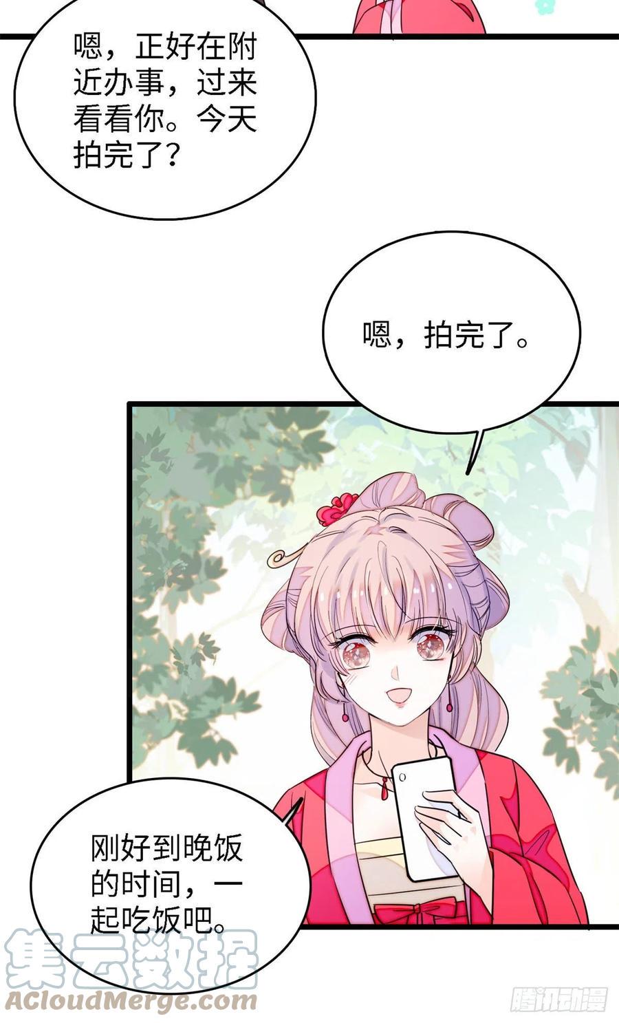 《全网都是我和影帝CP粉》漫画最新章节175 对付这种妈就要这么做免费下拉式在线观看章节第【10】张图片