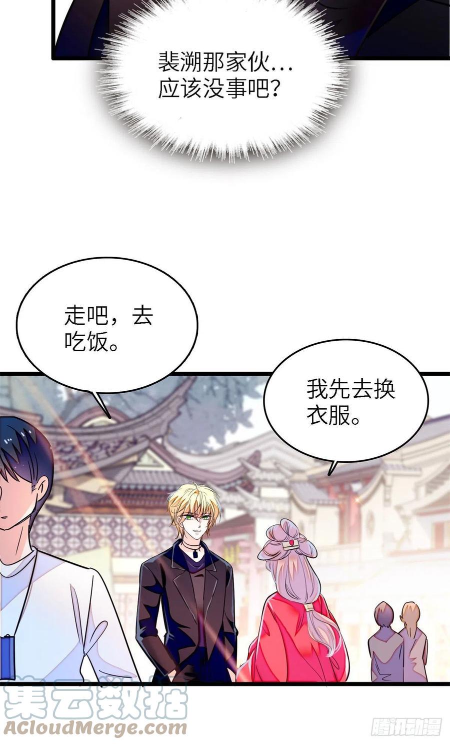 《全网都是我和影帝CP粉》漫画最新章节175 对付这种妈就要这么做免费下拉式在线观看章节第【13】张图片