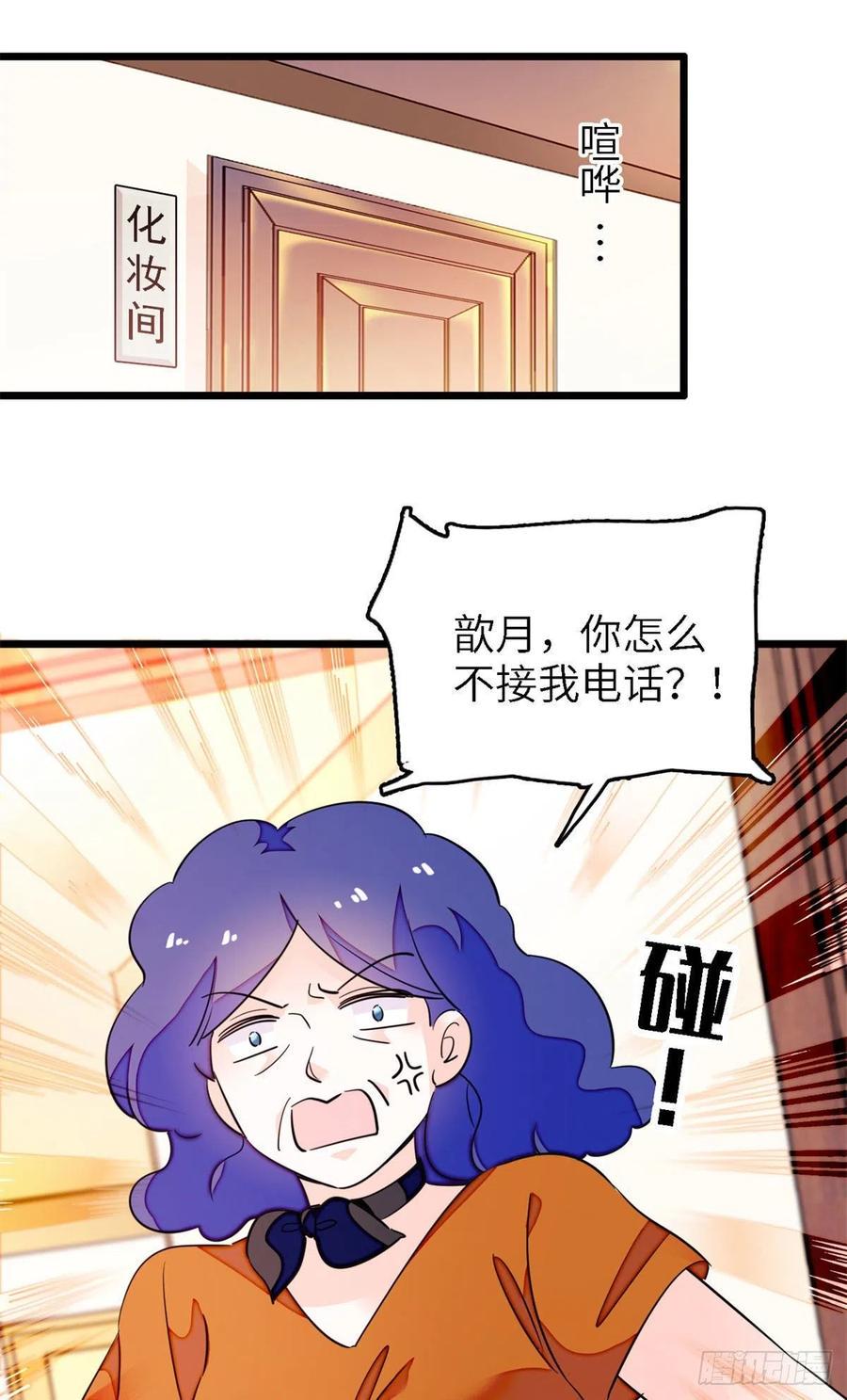 《全网都是我和影帝CP粉》漫画最新章节175 对付这种妈就要这么做免费下拉式在线观看章节第【14】张图片