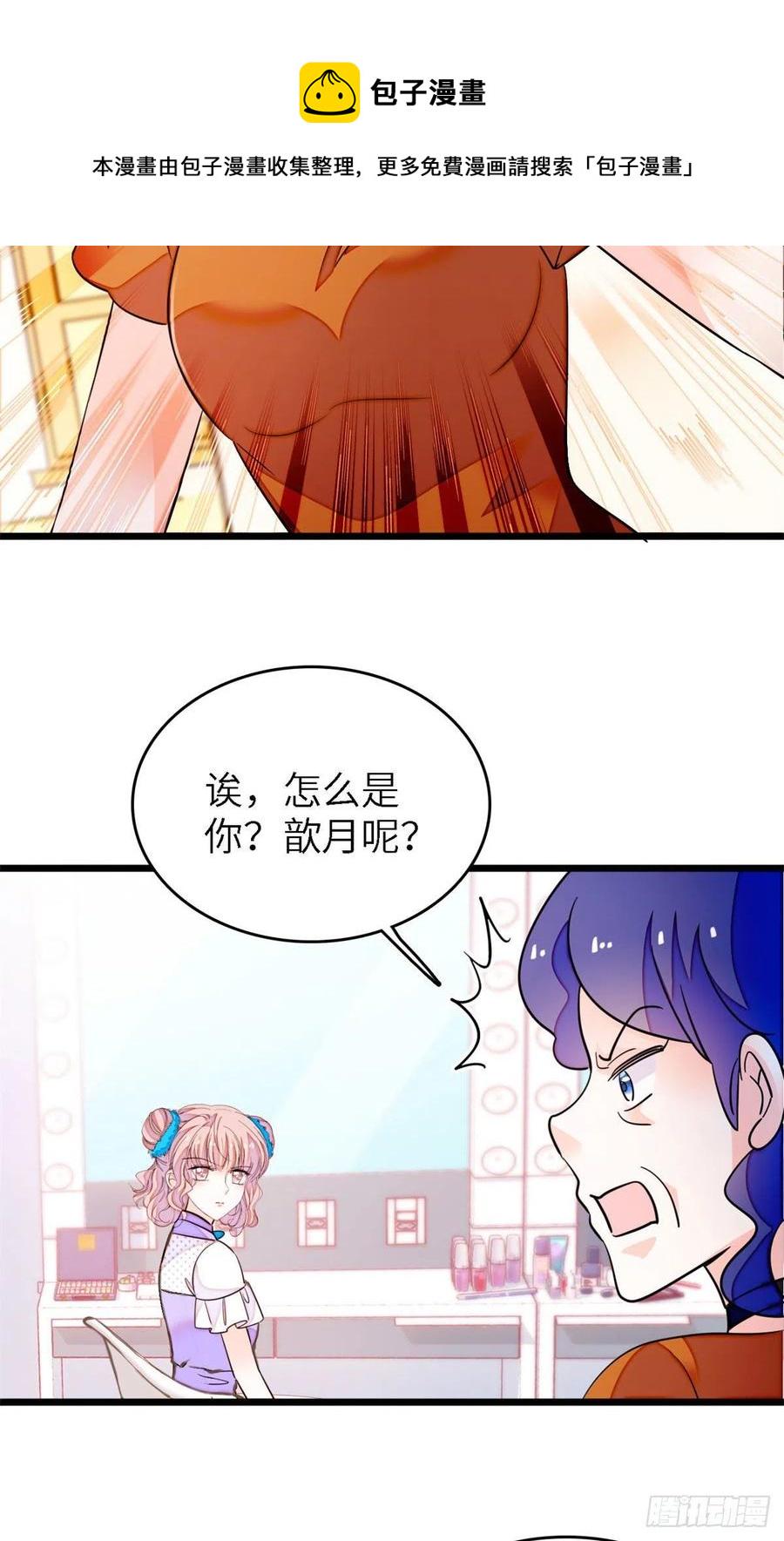 《全网都是我和影帝CP粉》漫画最新章节175 对付这种妈就要这么做免费下拉式在线观看章节第【15】张图片