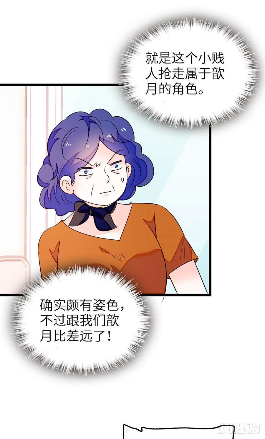 《全网都是我和影帝CP粉》漫画最新章节175 对付这种妈就要这么做免费下拉式在线观看章节第【17】张图片