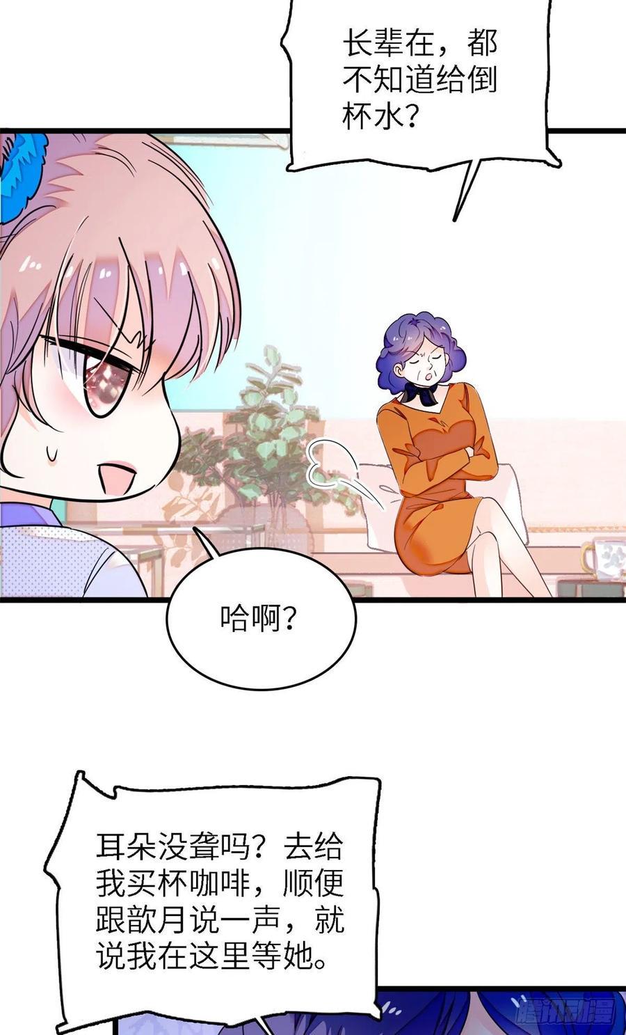 《全网都是我和影帝CP粉》漫画最新章节175 对付这种妈就要这么做免费下拉式在线观看章节第【18】张图片