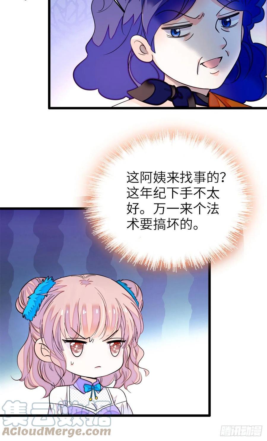 《全网都是我和影帝CP粉》漫画最新章节175 对付这种妈就要这么做免费下拉式在线观看章节第【19】张图片