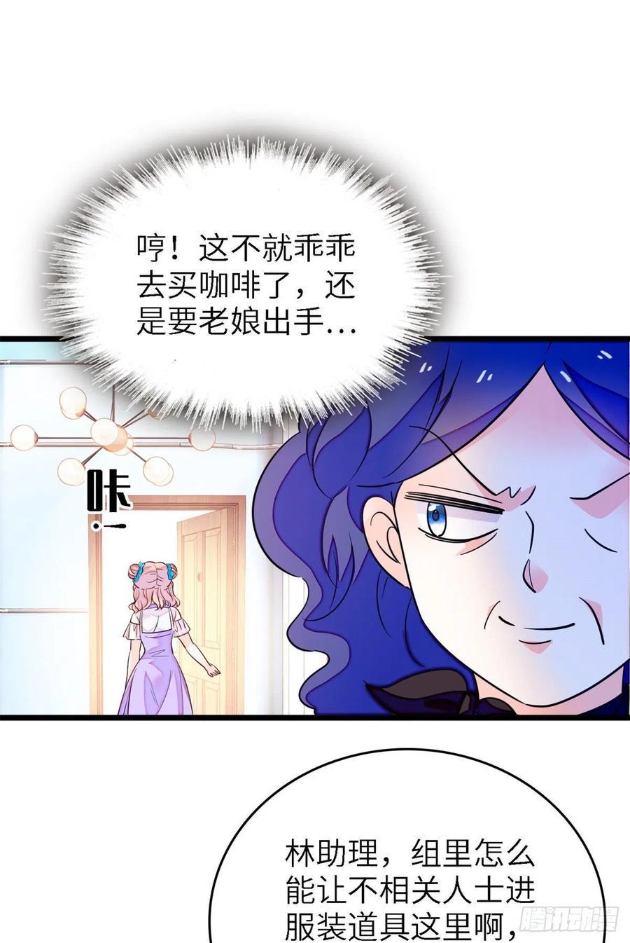 《全网都是我和影帝CP粉》漫画最新章节175 对付这种妈就要这么做免费下拉式在线观看章节第【20】张图片